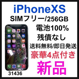 野花 卯月 【週末値下げ】iPhone Xs Gold 256GB Softbank - crumiller.com