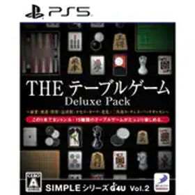 D3 PUBLISHER ディースリー･パブリッシャー SIMPLEシリーズG4U Vol.2 THE テーブルゲーム Deluxe Pack [PS5ソフト]