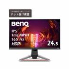 BenQ（ベンキュー） EX2510S-JP 24.5型ワイド ゲーミング液晶ディスプレイ (165Hz/IPS/フルHD/1ms/HDRi/treVoloスピーカー/sRGB 99％/高