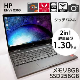 豪華 ［大特価］HP ENVY R3-3300U x360 ノートPC - zoopalic.com