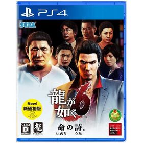 B)龍が如く6 命の詩。/プレイステーション4(PS4)/新品