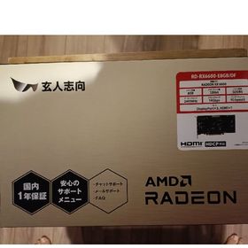 【値引き！】玄人志向 AMD Radeon RX6600 GDDR6 8GB(PCパーツ)