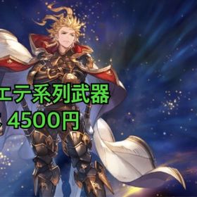 【完全手動代行】ファイターオリジン レベリング専用 代行 | グラブルの代行、RMTの販売・買取一覧