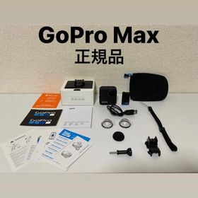 GoPro Max 新品 49,700円 中古 26,300円 | ネット最安値の価格比較