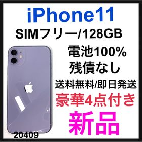 iPhone 11 SIMフリー 128GB パープル 新品 80,980円 中古 | ネット最 