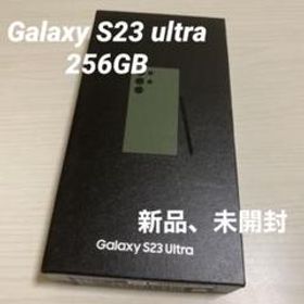 Galaxy S23 ultra グリーン 256GB 未開封 | www.legaleagle.co.nz