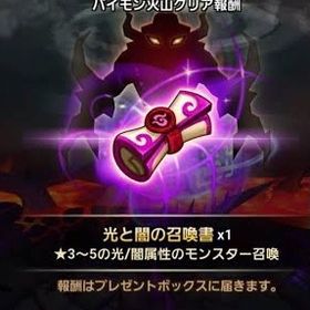 【まとめ】光闇初期アカウント | サマナーズウォーのアカウントデータ、RMTの販売・買取一覧