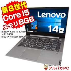 IdeaPad S540 中古 26,000円 | ネット最安値の価格比較 プライスランク