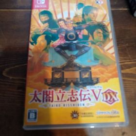 太閤立志伝V DX Switch(家庭用ゲームソフト)