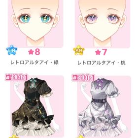 『不可思議なアンティークショップ』バラ可 | センシル ファンタジー着せ替えバトルのアイテム、RMTの販売・買取一覧