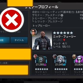 t7r1=3体 t6r4=10体 t6r3=35体 ユニ1400以上 ゴールド5200万以模範 | マーベルオールスターバトルのアカウントデータ、RMTの販売・買取一覧