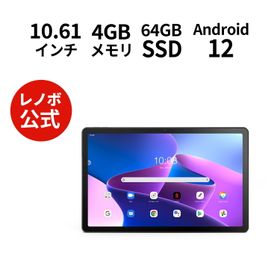 Lenovo Tab M10 Plus 新品¥20,500 中古¥14,800 | 新品・中古のネット最