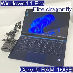 HP Elite Dragonfly 2in1 タッチパネル i7-8565 - www.tigerwingz.com