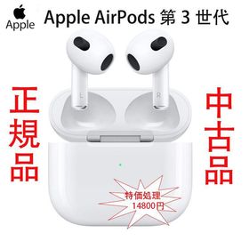 外箱不良宅配便送料無料 最終価格 Apple Airpods (第3世代) MME73J/A