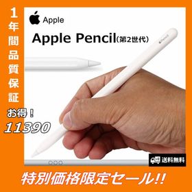 メーカー再生品】 【とろ玉うどん様専用】Apple Pencil第2世代 新品未