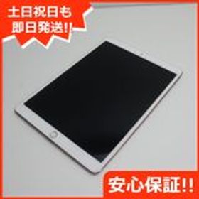 iPad Pro 10.5 256GB 新品 65,555円 中古 25,350円 | ネット最安値の