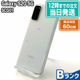 日本人気超絶の 【中古】SAMSUNG(サムスン) Galaxy S20 128GB クラウド