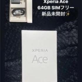 新品　未開封　Xperia Ace simフリー　ブラック