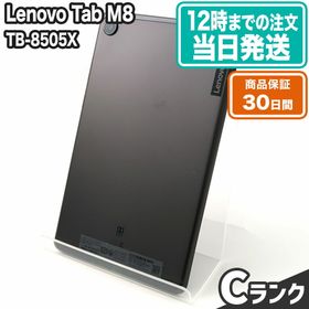 Lenovo Tab M8 (HD) WIFIタイプ 16GB 新同品 保証あり | humanication