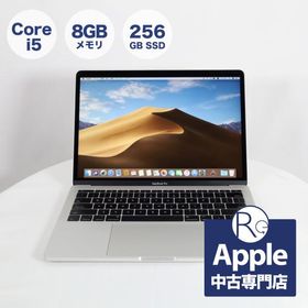 MacBook Pro2017/13インチ/i5/メモリ8GB/SSD512GB