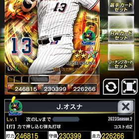 新作大人気】 プロ野球輝く名将監督500 プロ野球プライドの通販 by