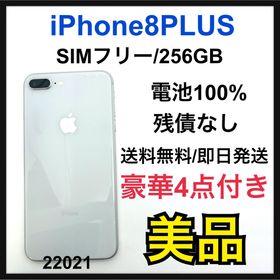 iphone 8 plus  b simフリー シルバーmq9p2j/a  携帯