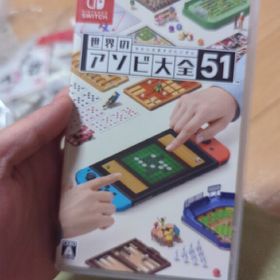 世界のアソビ大全51 Switch(家庭用ゲームソフト)