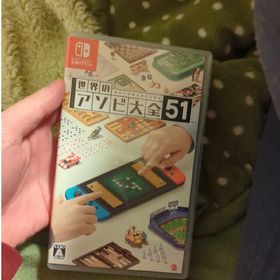 世界のアソビ大全51 Switch(家庭用ゲームソフト)