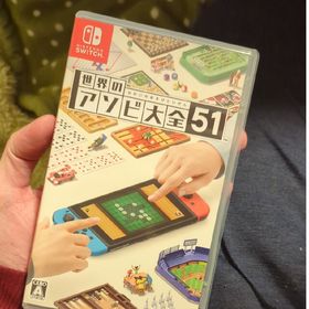 世界のアソビ大全51 Switch(家庭用ゲームソフト)