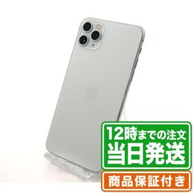 値引 【12時間限定値下げ】iPhone 11 Pro シルバー 64 GB au