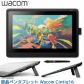 ワコム 液晶ペンタブレット Wacom Cintiq 16 DTK1660K0D 15.6インチ フルHD ディスプレイ Wacom Pro Pen 2 対応 15.6型