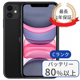 直販ストア - 新品未使用 iPhone 11 ブラック 128 GB SIMフリー - 正規