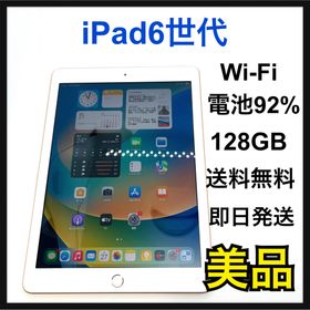 Apple iPad Pro 12.9 新品¥32,800 中古¥31,000 | 新品・中古のネット最