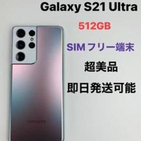 1214] 美品 galaxy S21 Ultra 512GB SIMフリー | angeloawards.com