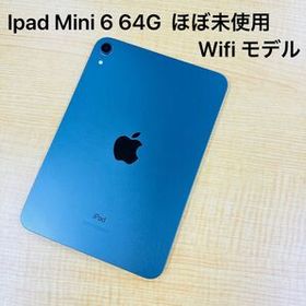 保存状態良好☆ - 【新品未開封】iPad mini 第6世代 Wi‑Fi 64GB