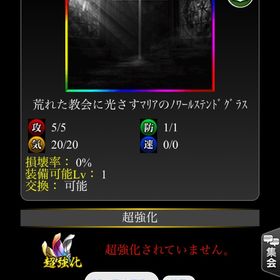 SaintMARIA GRANDE | 単車の虎(単虎)のアカウントデータ、RMTの販売・買取一覧