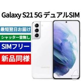 新品登場 ✓未開封品 Galaxy S21 5G バイオレット SIMフリー アメリカ
