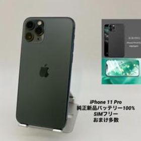 超歓迎 iPhone 11 ProMax 256G シムフリー/新品純正BT www.jobgurumh.com