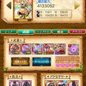ログレスワールド2総合詐欺177万アカウント