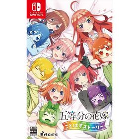 五等分の花嫁 ごとぱずストーリー Nintendo Switch HAC-P-BA4UA