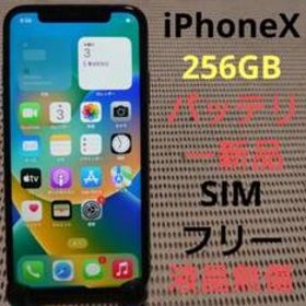 iPhone X シルバー 64GB SoftBank SIMフリー B88% お得に買い物でき