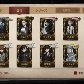 傭兵　第五人格　コスチュームアソート 第五人格 傭兵 コスチュームアソート 雑貨まとめ売り