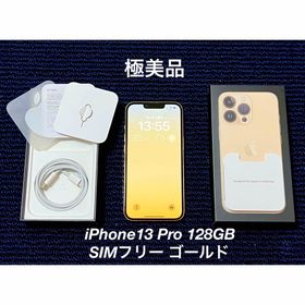 Apple iPhone 13 Pro 新品¥110,000 中古¥78,000 | 新品・中古のネット