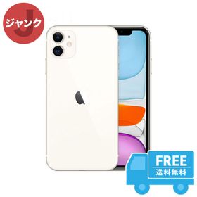 送料無料 非冷凍品同梱不可 お値下げ可！iPhone 11 ホワイト 256 GB au