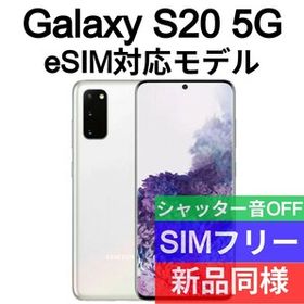 暖色系 ✓未開封品 Galaxy S20 クラウドホワイト SIMフリー 海外版 721