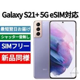 14時までの注文で即日配送 ✓未開封品 Galaxy S21+ ファントム