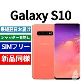 紺×赤 【レア】GALAXY S10＋(12GB/1TB） | www.ankuramindia.com