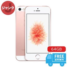 iPhone SE 訳あり・ジャンク 4,400円 | ネット最安値の価格比較