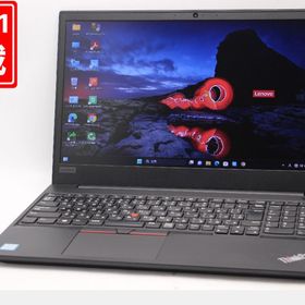 ThinkPad E590 中古 21,800円 | ネット最安値の価格比較 プライスランク