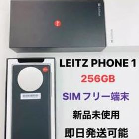 LEITZ PHONE 1 256GB SIMフリー新品未使用 | irai.co.id